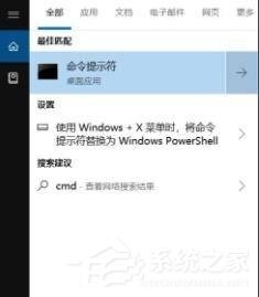 win10 ping命令怎么打开？win10 ping命令的打开方法