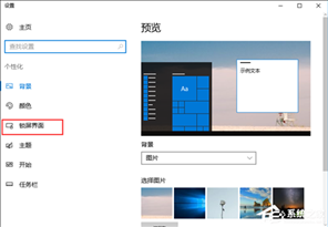 win10屏保时间设置不了的解决方法