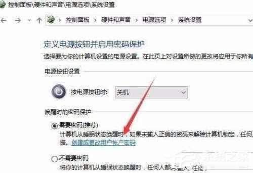 win10屏保密码的设置方法