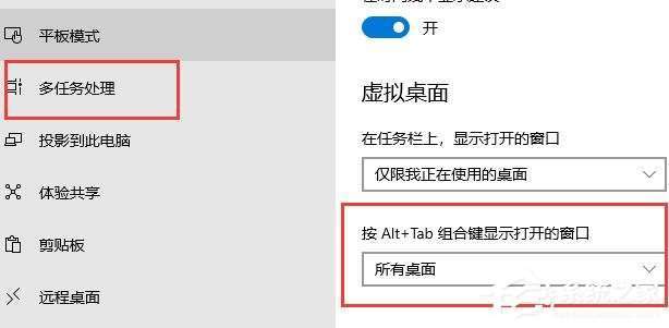 教你学会win10快速切换桌面