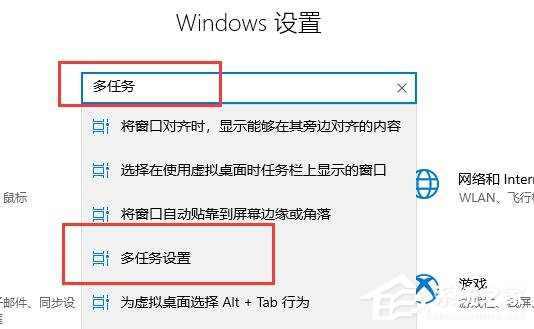 教你学会win10快速切换桌面