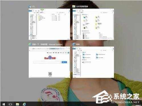 教你五招让win10快速切换窗口