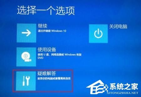 Win10蓝屏提示“PAGE_FAULT_IN_NONPAGE