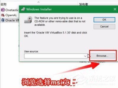 win10 virtualbox卸载干净的五种方法