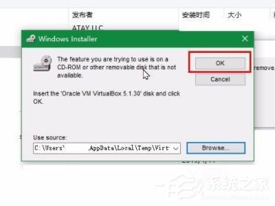 win10 virtualbox卸载干净的五种方法