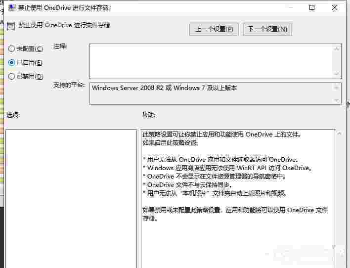 onedrive登录界面空白的解决方法