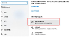 Win10连不上网