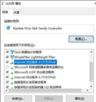 Win10连不上网