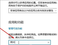 Win10系统打开图片是黑色的怎么办？Win10系统打开图片失败解决方法