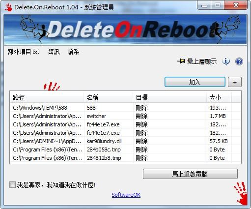 Delete.On.Reboot