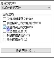 RAR解压软件WinRAR