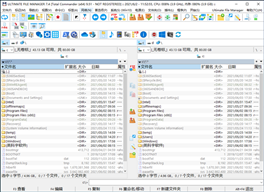 Ultimate File Manager