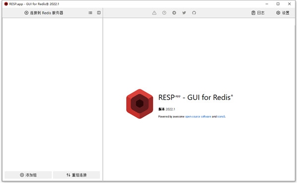 Redis Desktop Manager2022