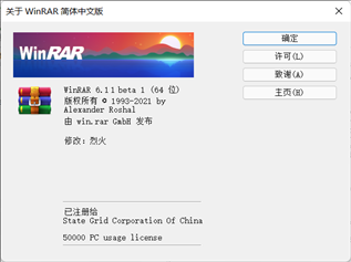 WinRAR