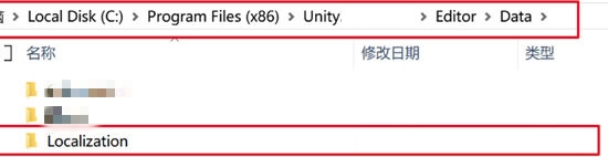 Unity汉化包