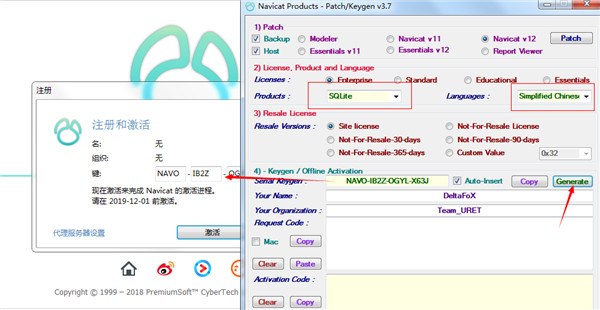 Navicat全系列破解工具