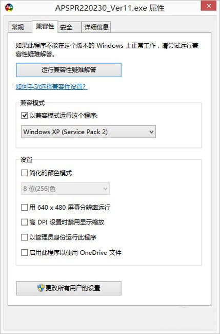 EPSON废墨清零软件