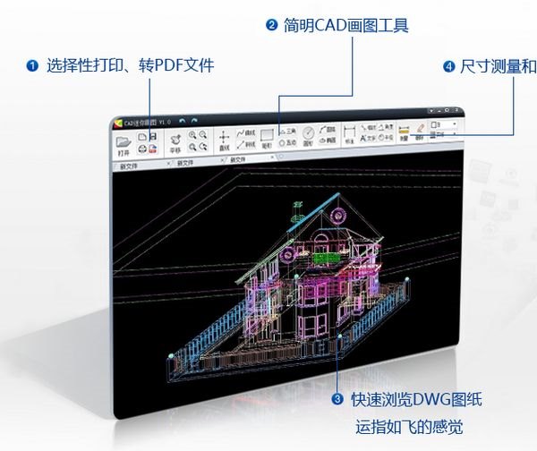 CAD迷你画图