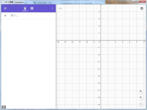 GeoGebra CAS计算器