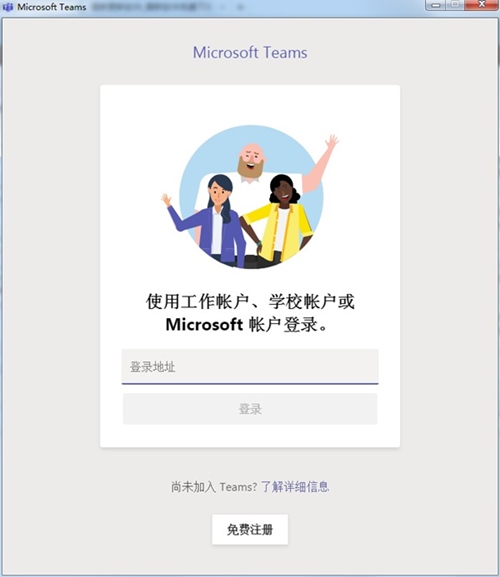 Microsoft Teams