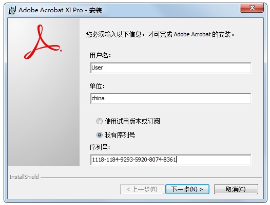 Adobe Acrobat XI Pro(PDF编辑器)