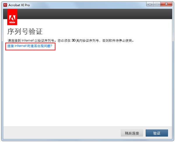 Adobe Acrobat XI Pro(PDF编辑器)