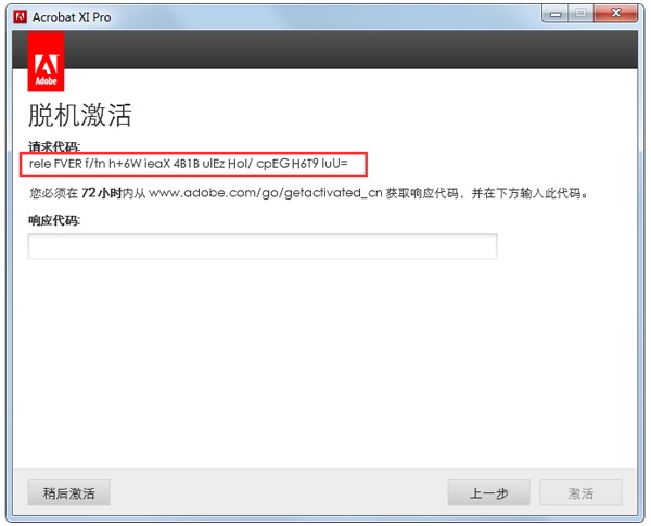 Adobe Acrobat XI Pro(PDF编辑器)