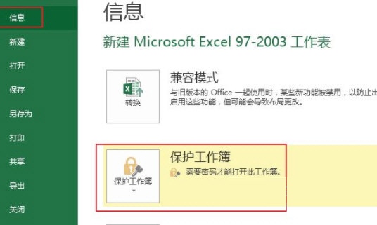 Microsoft Office Excel 2013