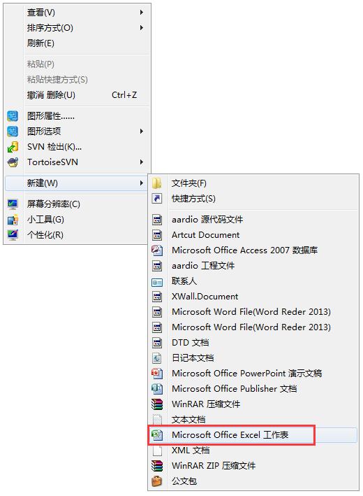 Excel 2007精简版