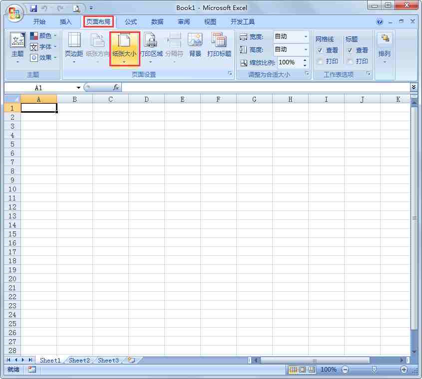 Excel 2007精简版