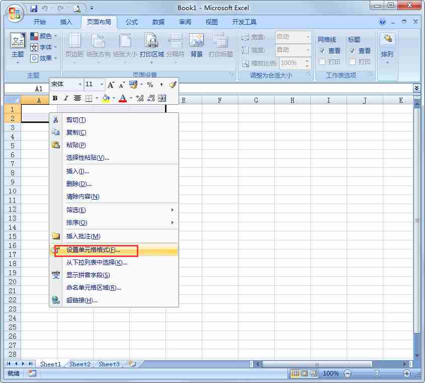 Excel 2007精简版