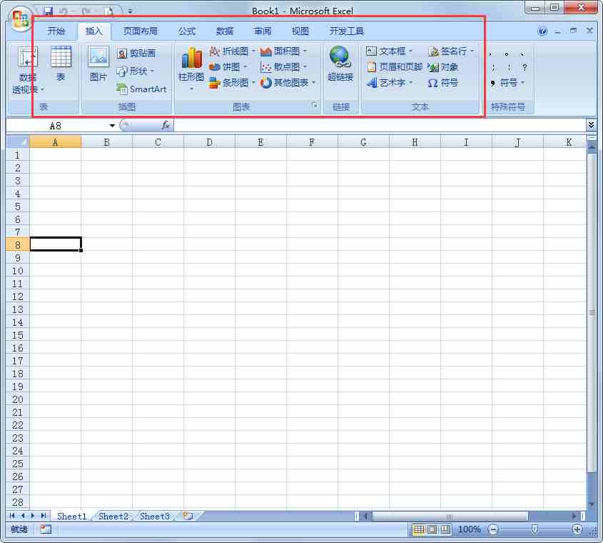 Excel 2007精简版