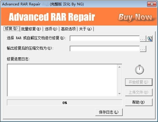 Advanced RAR Repair