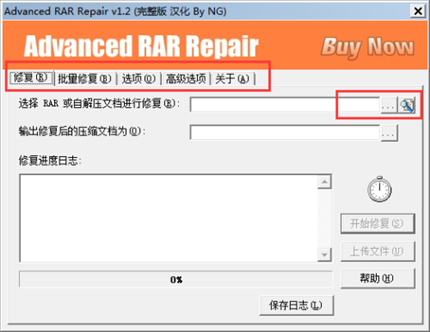 Advanced RAR Repair