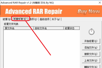 Advanced RAR Repair