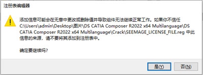 CATIA Composer2022破解补丁