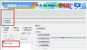 ODin3刷机工具
