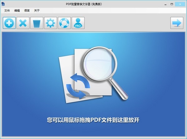 PDF Replacer Pro