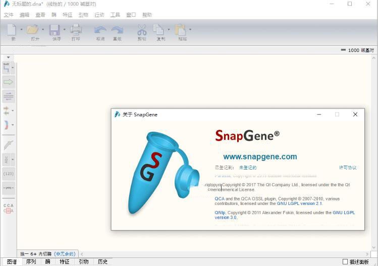 SnapGene注册机