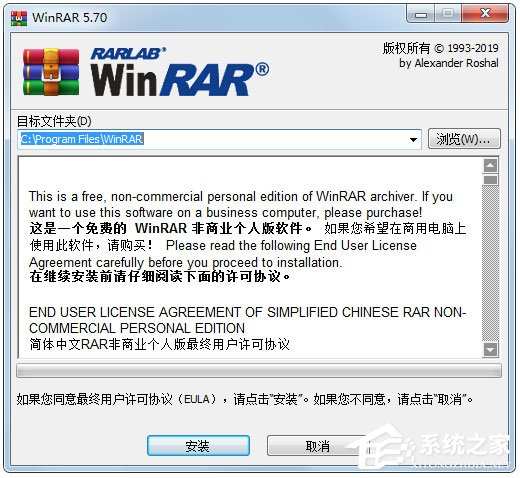 WinRAR