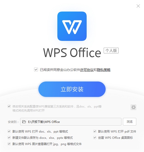 WPS Office