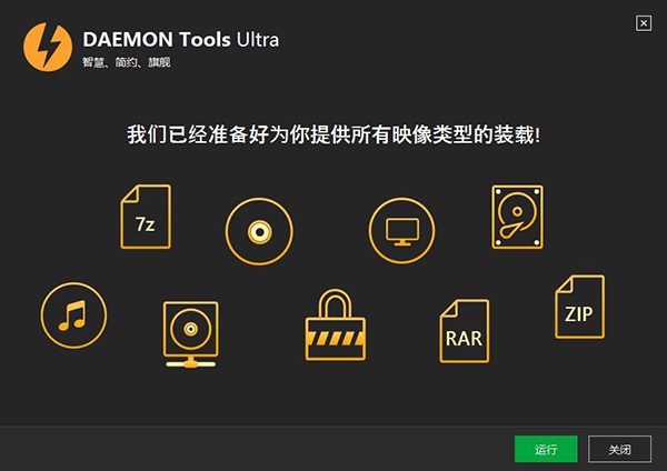 DAEMON Tools Ultra