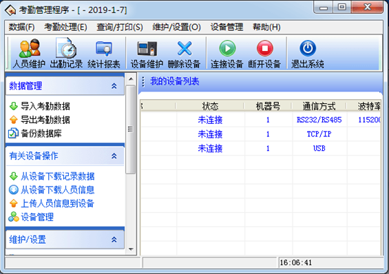 Zktime考勤管理系统