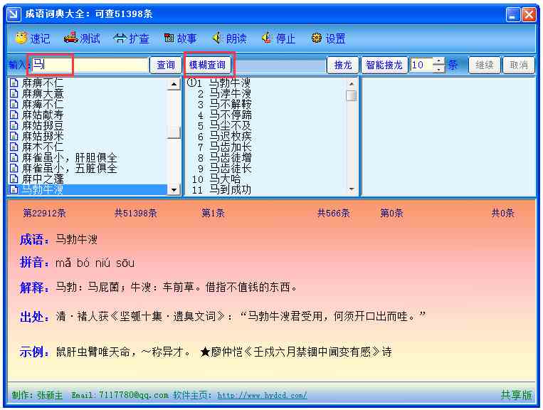 汉语大辞典