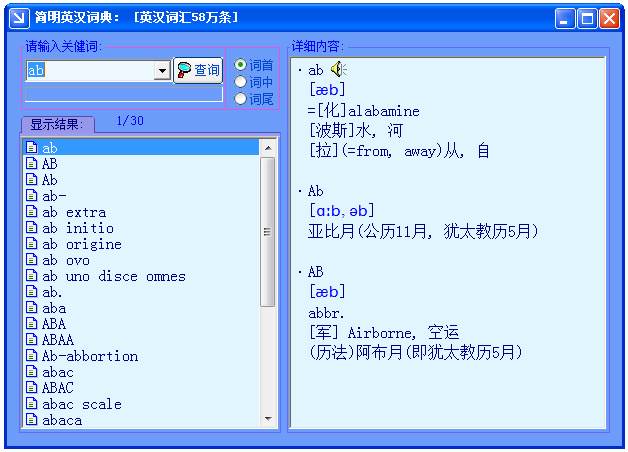 汉语大辞典