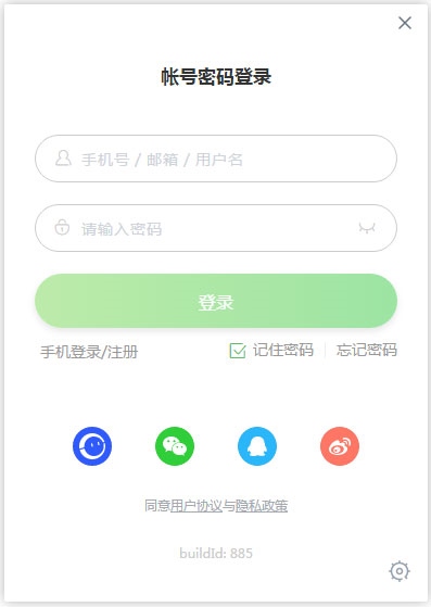 沪江网校客户端