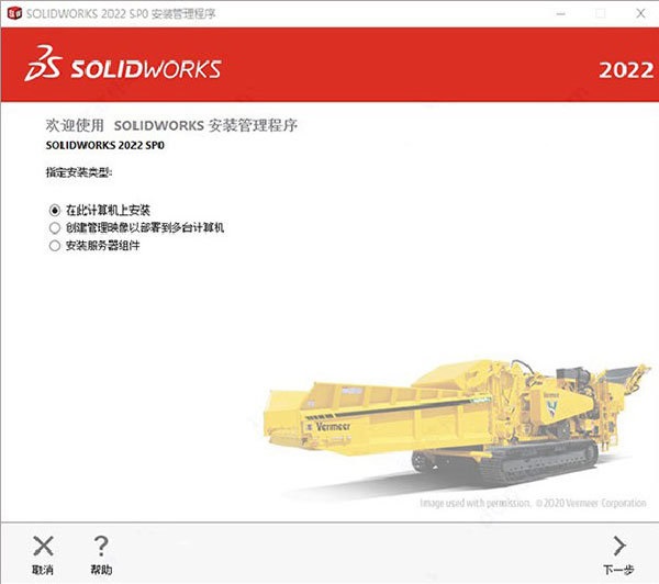 SolidWorks2022