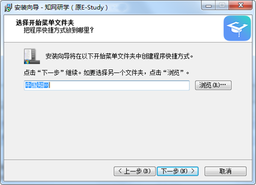 知网研学（原E-Study）