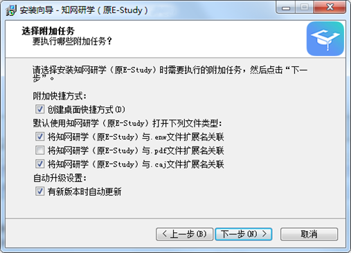 知网研学（原E-Study）