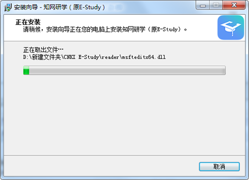 知网研学（原E-Study）